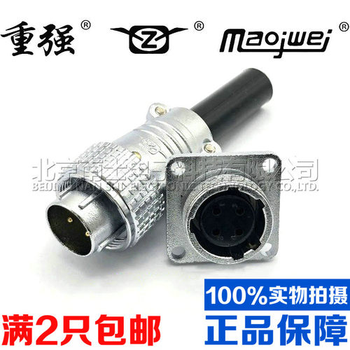 重强航空插头插座P20-2-3-4-5-6-7-8-10-12芯14接头PLS连接器反装