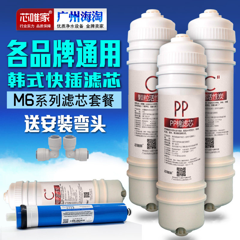 包邮净水器韩式快接一体滤芯直饮机箱式五级uf超滤膜10寸PP棉通用
