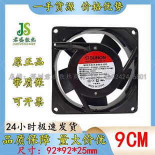 SF23092A2092HBL.GN 220v散热风扇sunon交流机柜工业9025强力风机