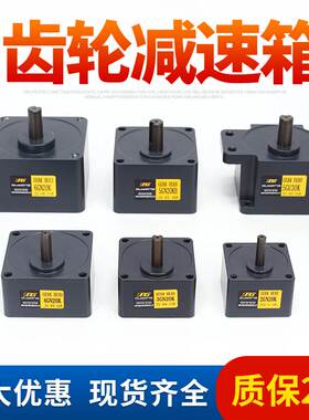 欧邦厂家直销6W-250W交流电机减速机220V单相调速减速OPG齿轮箱