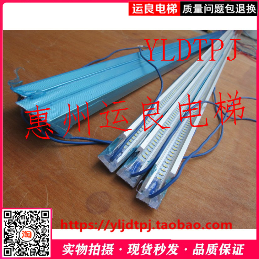 惠州运良电梯配件日立电梯轿厢LED面板灯灯条照明灯带灯条宽17mm