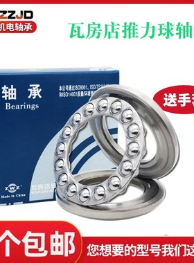 ZWZ瓦房店平面推力球轴承51304 51305 51306 51307 51308/P5  P4