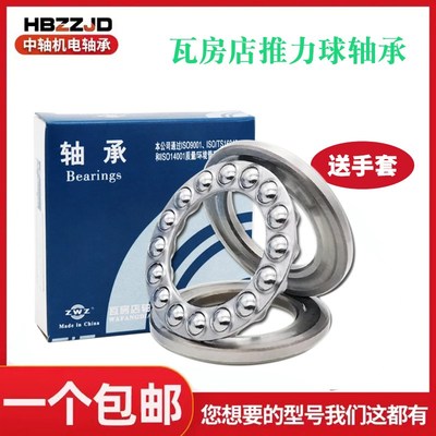 ZWZ瓦房店平面推力球轴承51304 51305 51306 51307 51308/P5  P4
