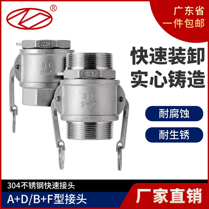 304不锈钢扳把扣压快速接头软管水泵活接卡扣式ADBF外丝油管活接