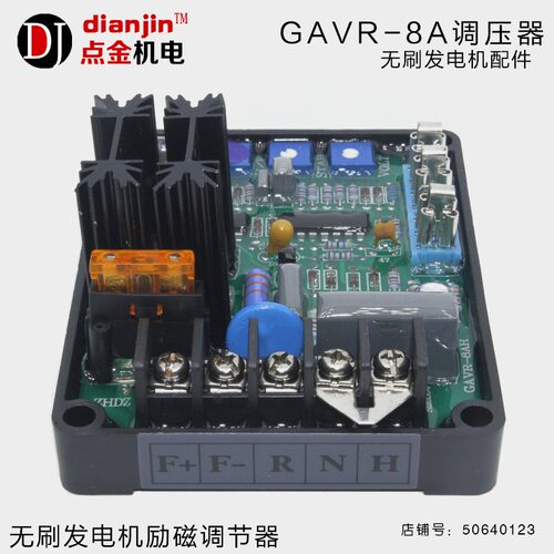 TFW20 24 30 40 50KW无刷发电机励磁电压调节器励磁调压器调压板