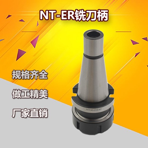 数控铣床接杆BT40-FMB22 27 32NT30NT40NT50-ER25/32/40ER铣刀柄