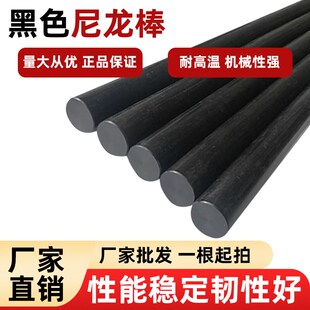 黑色尼龙棒实心圆柱pa6尼龙塑料棒材高耐磨大直径韧车床加工定制