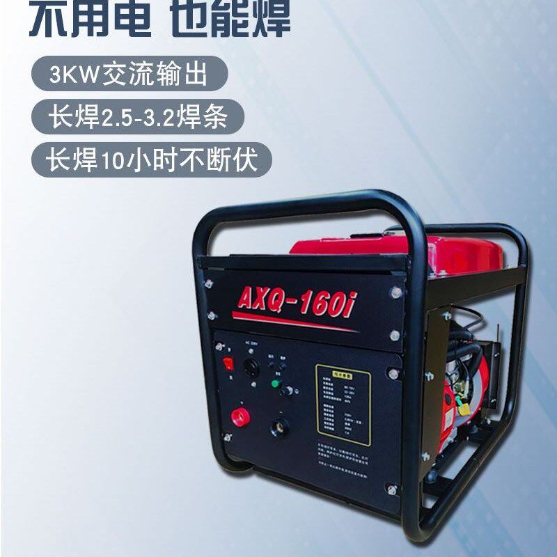 发电电焊机两用一体汽油发电机交流220V小型户外便携柴油发电焊机
