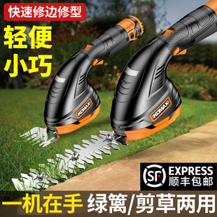 家用多功能草坪割草机小型充电除草剪草机锂电动修剪刀庭院绿篱剪