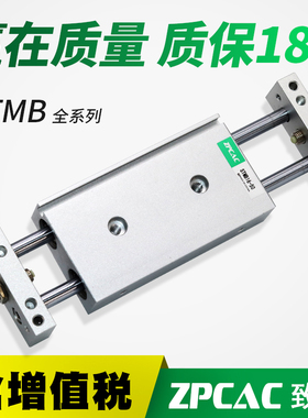 气动双轴双杆双缸双出滑台气缸STMB10/16/20X25*50X100可调行程