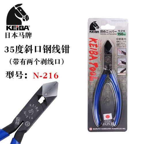 日本进口KEIBA马牌多功能钢线钳剥线起钉钢丝钳斜面斜口钳 N-216