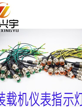 龙工装载机铲车配件853 855B 850D仪表盘板壳转向指示灯50C信号灯