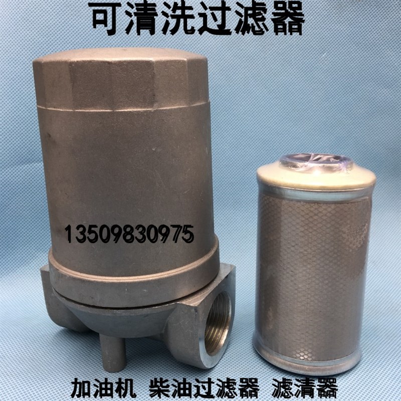 柴油过滤器 加油机总成精油滤 滤清器 过滤网支架滤1寸内螺纹