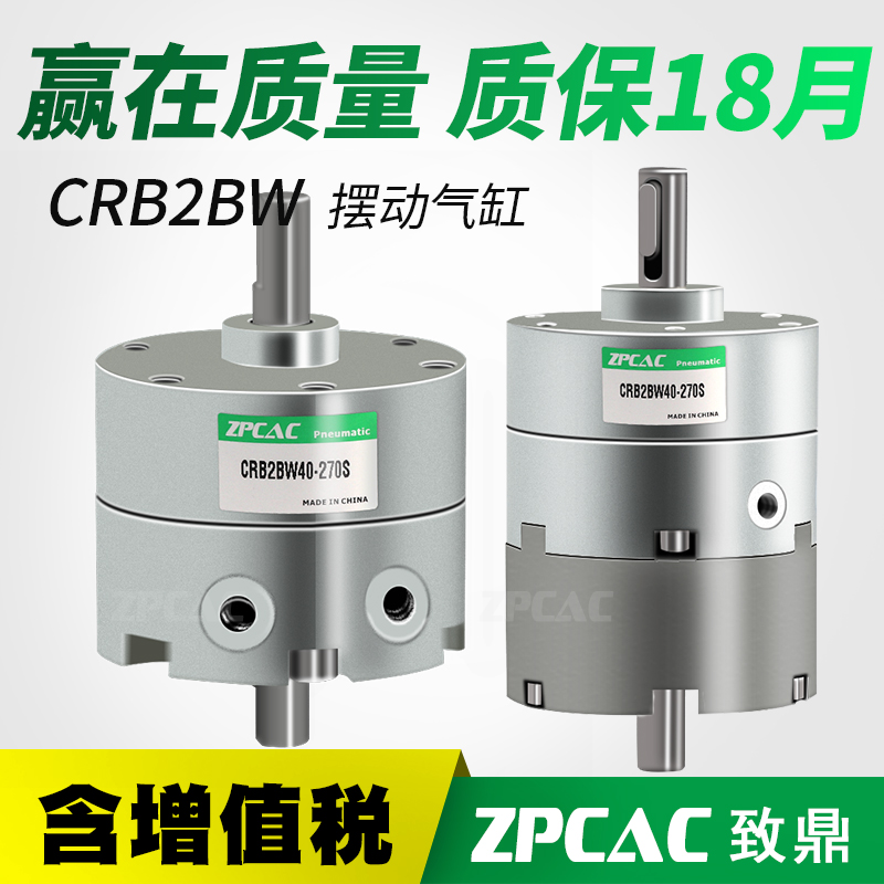 气动叶片式旋转摆动气缸CRB2BW/CDRB2BW15-20-30-40-90度180度270