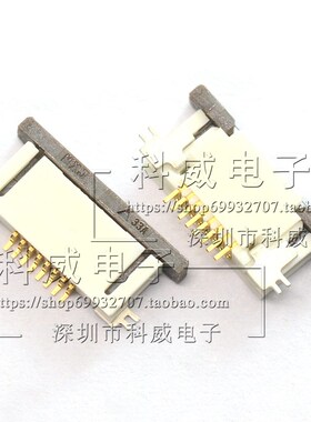 莫莱克斯 52746-0871 0527460871 0.5MM 8Pin 下接拉锁 镀金