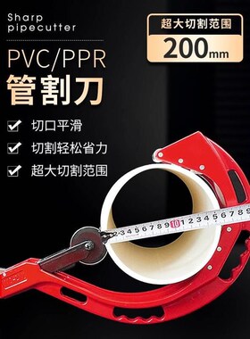 pe管割刀切管器pvc管切割切管神器160管刀110下水管剪刀ppr专业剪