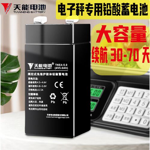 天能大容量电子计价秤电瓶4V6V4AH4.5AH5AH磅秤台秤童车4伏蓄电池
