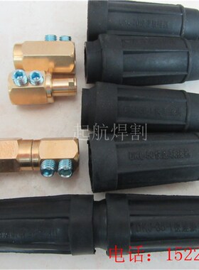 中式电缆耦合器DKL35/50/70/95电缆快插 电焊机电缆快速连接器