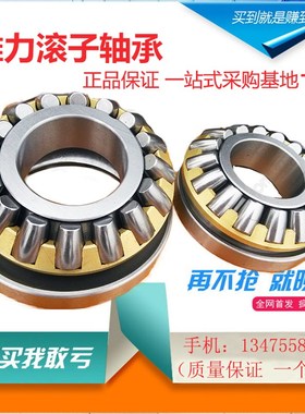 哈尔滨ZLZ轴承推力滚子轴承 29332 29334 29336 29338 39340 2934