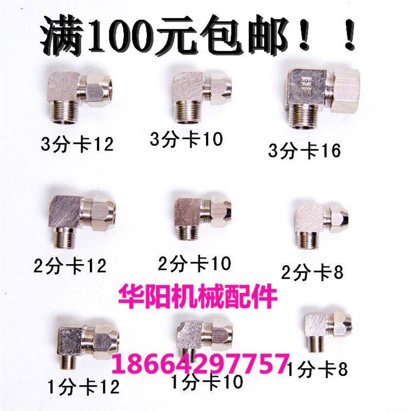 铜镀镍卡套弯头  卡套弯头 电镀卡套弯头  铜管弯头接头