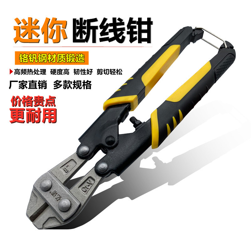 迷你断线钳8寸工业级鹰嘴钳剪铁丝钢丝大力钳日式省力钢筋多功能