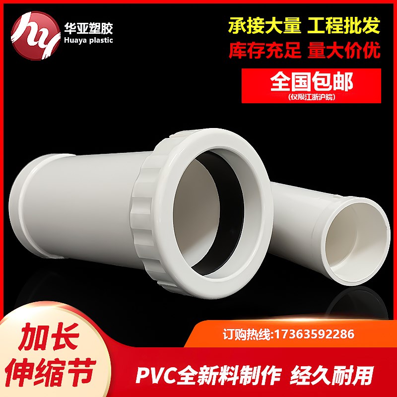 pvc管道伸缩节加长加厚型直接无台阶快速抢修水管接头配件大全