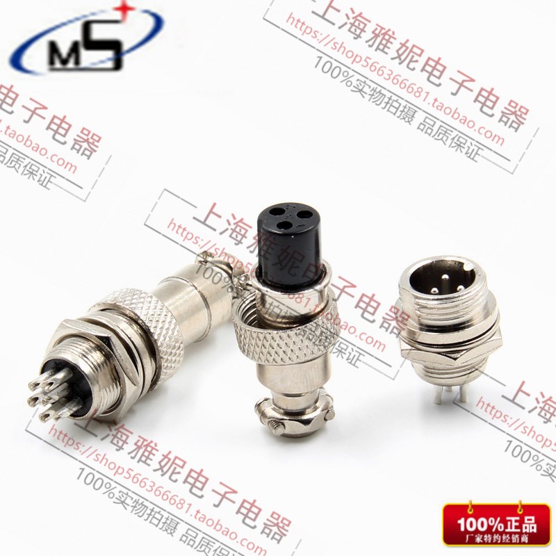 敏烁正品 航空插头插座RS765/GX1223456芯接插件 圆形连接器