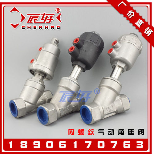 304不锈钢丝扣气动角座阀 Y611H-16P塑料宝塔头Y型蒸汽角座阀DN25