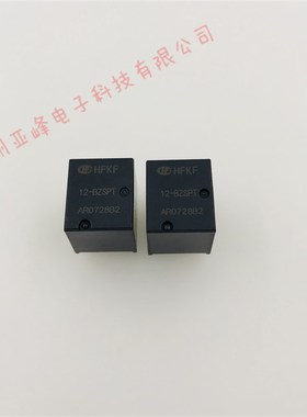 HFKF-12-BZSPT 012VDC两组转换8脚双继电器宏发汽车继电器HONGFA