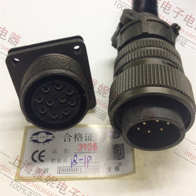 重强Maojwei 航空插头 5015美军标伺服插头 3106/3102 18-1 10芯