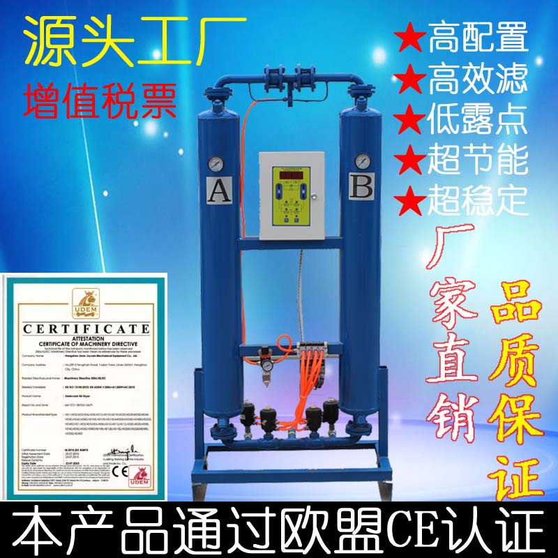 吸附式干燥机压缩空气吸干空压无热微热除油水激光切割汇发吸干机