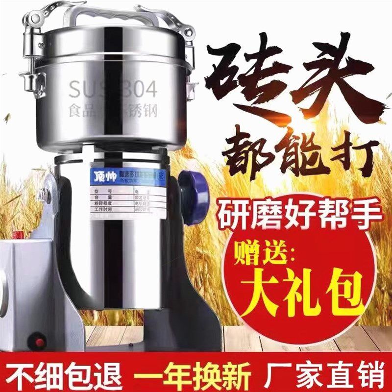 德国进口顶帅1000克磨粉研磨粉碎粉机超细研磨五谷杂粮粉磨粉