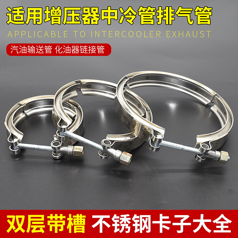 排气管V型消声器抱箍不锈钢喉箍涡轮卡子沟槽管夹管箍卡环图片