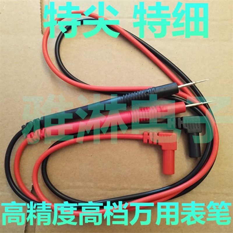 十副包邮 胜利数字万用表表笔1000V 10A优质万能表笔 特尖 特细