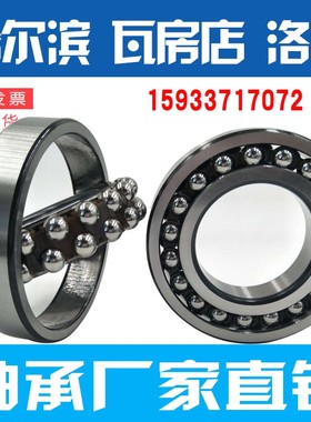 瓦房店ZWZ调心球轴承1318 1319 1320 1322 1324 K ATN