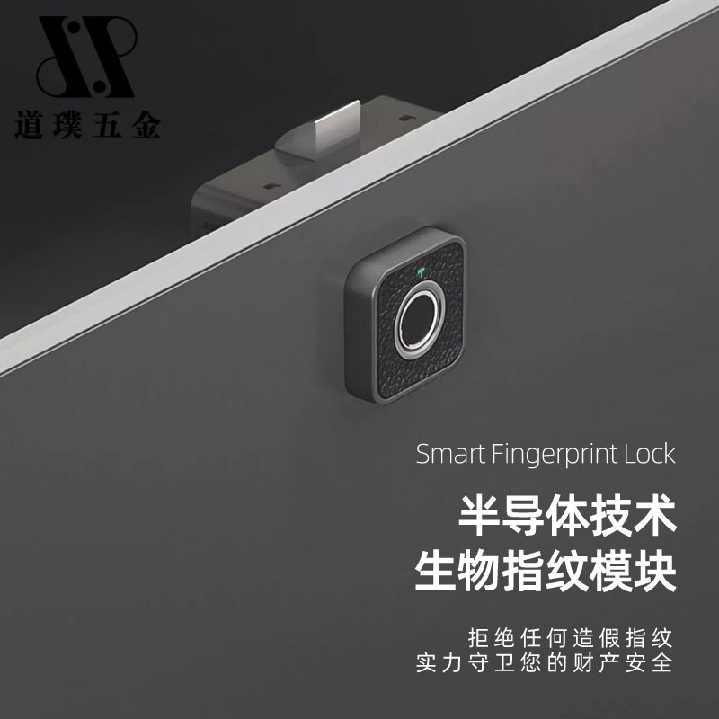 抽屉智能指纹锁信箱拉手家用衣柜入户鞋柜办公桌铁皮文件柜防盗锁