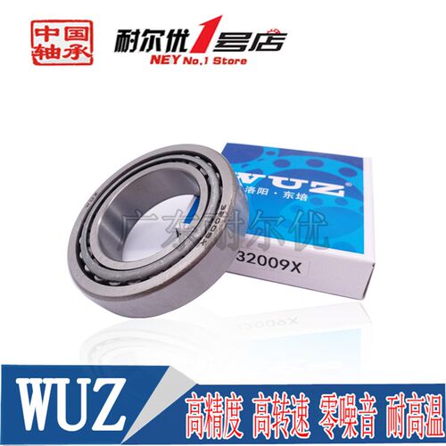 洛阳东培WUZ圆锥滚子轴承 32936 32938 32940 32944