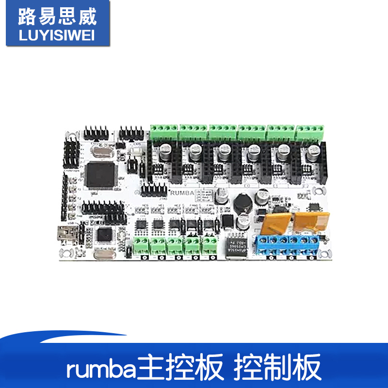 3D打印机 主板 rumba主控板 控制板 优化版 RUMBA