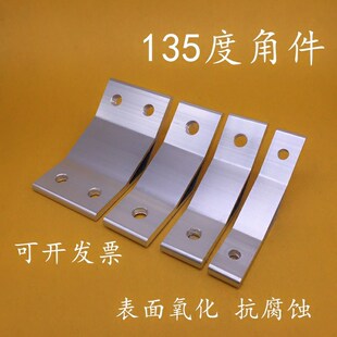 铝型材角铝135度挤压角座 HDMA62020 83030 84040 104545 105050