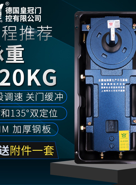 德国皇冠G-8300地弹簧220kg加重型地铰地弹璜 有框玻璃门赠送配件