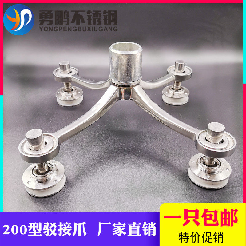驳接爪304不锈钢驳接爪玻璃抓幕墙雨棚配件玻璃装饰套200型图片