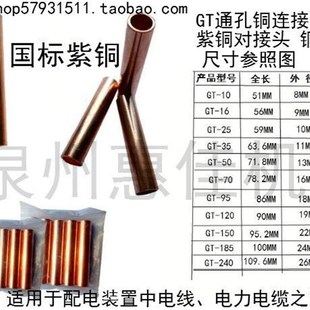 150 120 240mm2铜直接铜中间紫铜电机接线端子