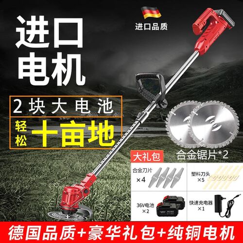 德国进口电动割草机家用小型除草机锂电池充电打草神器多功能草坪