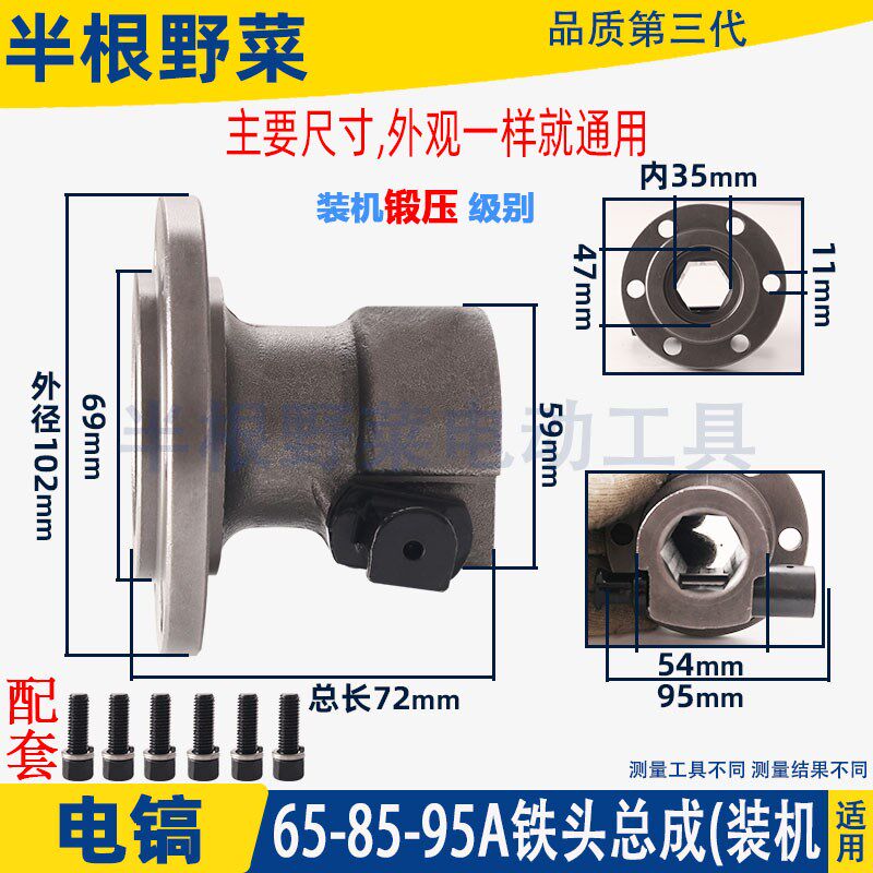 65A大电镐铁头65/85/95/115电镐喇叭口铁头【锻压装机级别】配件,工业油品/胶粘/化学/实验室用品,马弗炉/电阻炉/实验炉,淘宝优惠券,粉丝福利购,淘宝优惠卷