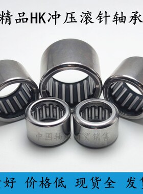 冲压外圈滚针轴承HK4520 HK4516 HK4512 HK4020 HK4016 HK4012