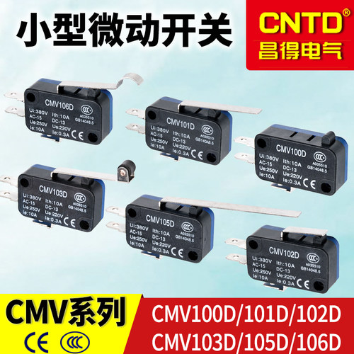 CNTD昌得CMV100D小型微动限位开关101D102D103D104D银触点V1651C2