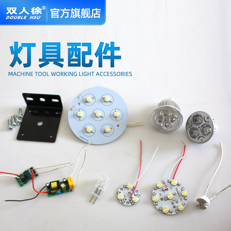 LED机床工作灯配件MR16灯杯 24V36V插泡220V驱动电源 大功率灯板图片