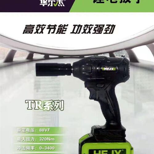 华尔杰无刷电动扳手锂电扳手充电式大功率工汽修工套筒工具