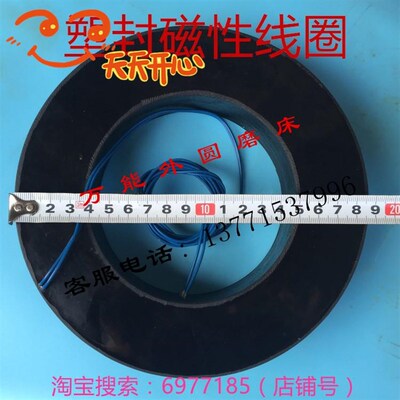 无锡轴承自动磨床131/135/204/208/143/147塑封上磁电磁吸盘线圈