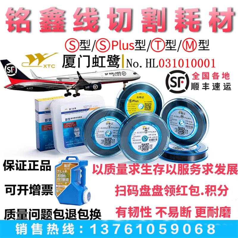 厦门虹鹭钼丝线切割钼丝 0.18mm 2000米定尺 正品S型T型 全国包邮图片